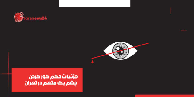 یک متهم