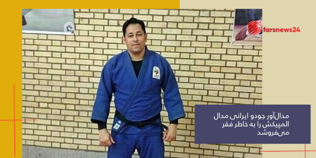 مدال المپیک