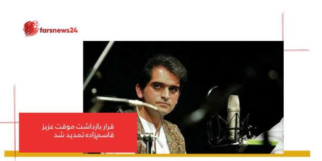 عزیز قاسم‌زاده