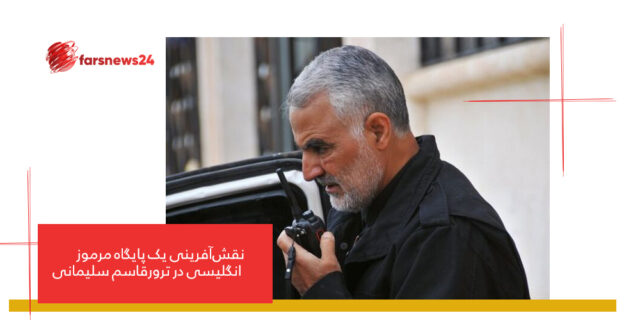 قاسم سلیمانی