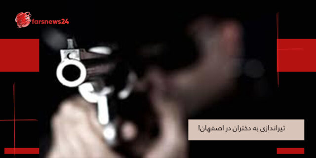 تیراندازی