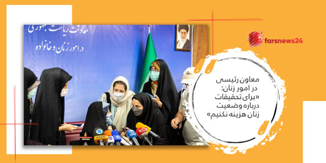 وضعیت زنان
