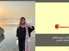 سپیده قلیان