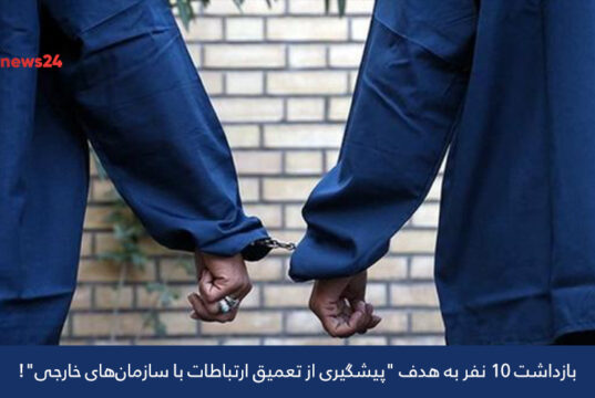 سازما‌ن‌های خارجی
