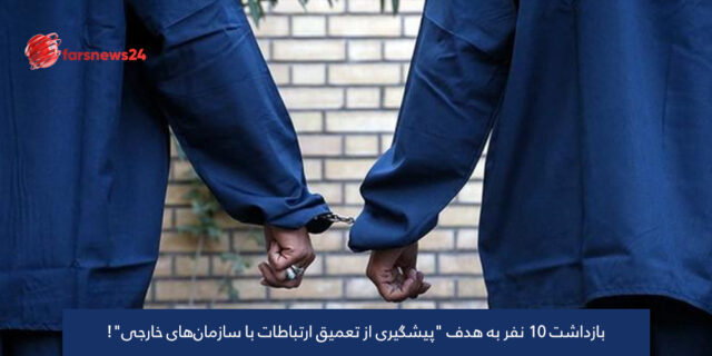 سازما‌ن‌های خارجی