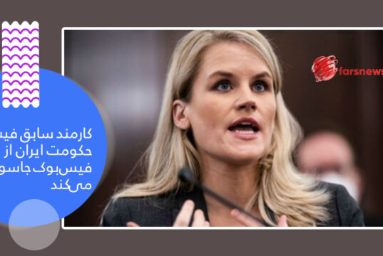 فرانسیس هاگن