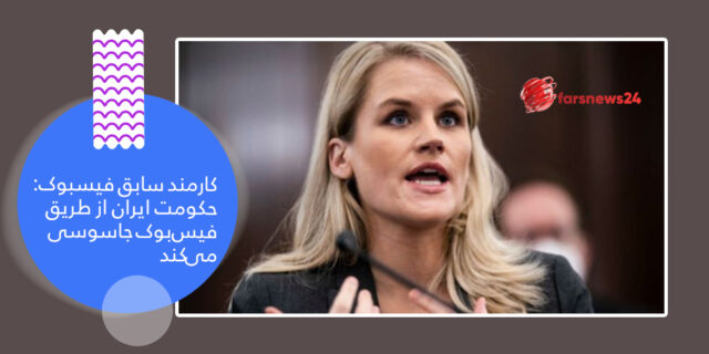 فرانسیس هاگن فرانسیس هاگن