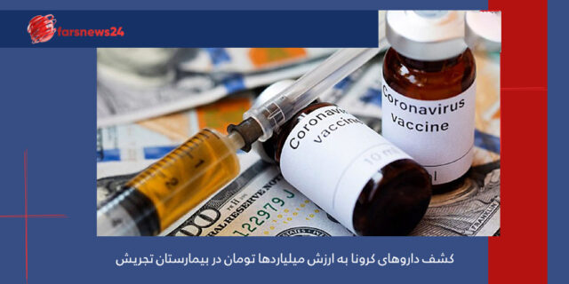 کرونا