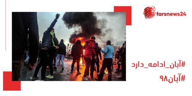 آبان