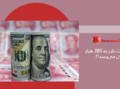 قیمت دلار در ایران