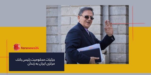 رئیس بانک