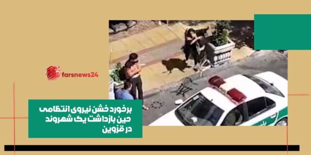 نیروی انتظامی