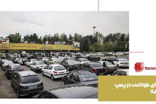 پمپ بنزین‌