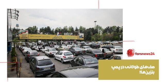 پمپ بنزین‌