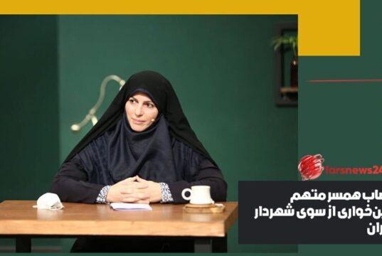 مریم اردبیلی