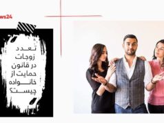 چند همسری