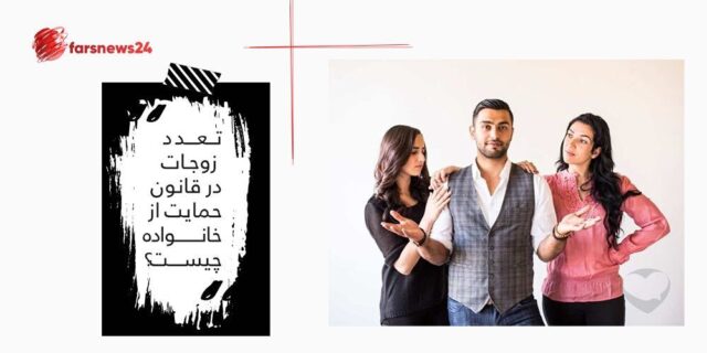 چند همسری