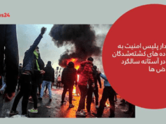 اعتراضات آبان ۹۸