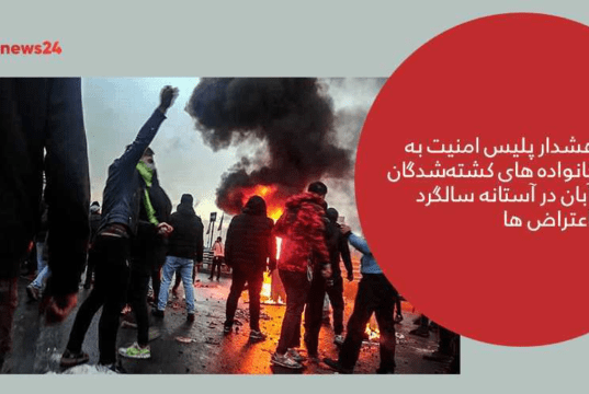 اعتراضات آبان ۹۸