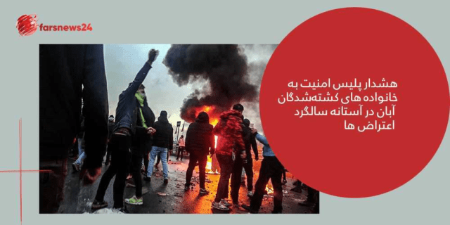 اعتراضات آبان ۹۸