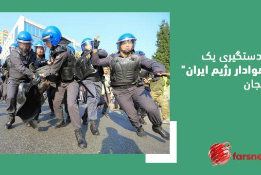 هوادار رژیم ایران
