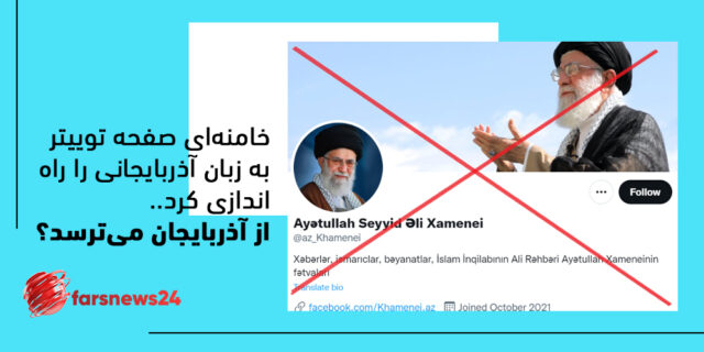 صفحه توییتر