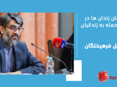 رئیس سازمان زندان ها