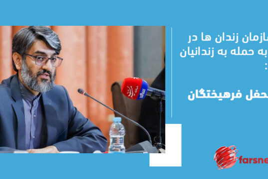 رئیس سازمان زندان ها
