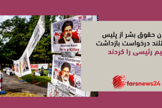 ابراهیم رئیسی