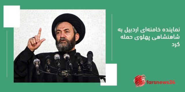 شاهنشاهی پهلوی