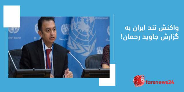 جاوید رحمان