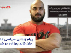 خالد پیرزاده