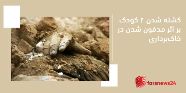کشته شدن