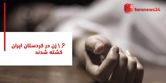 زن در کردستان