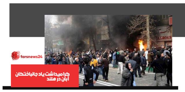 آبان