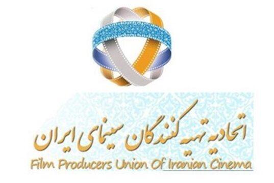 اتحادیه تهیه‌کنندگان سینما