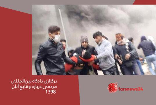دادگاه بین‌المللی