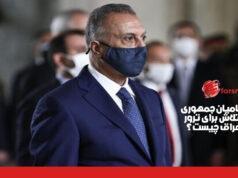 ترور نخست وزیر