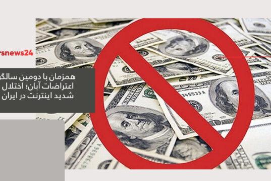 منابع مالی مسدودشده