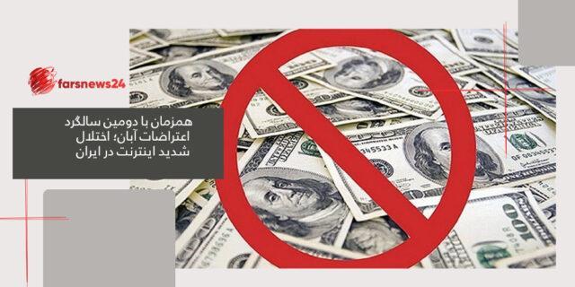 منابع مالی مسدودشده