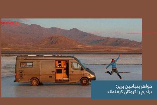بنجامین بریر