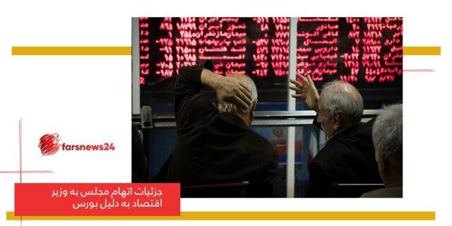 سرمایه مردم در بورس