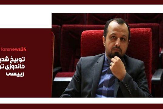 خاندوزی