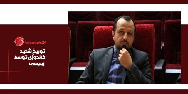 خاندوزی