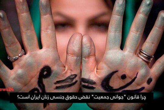 حقوق جنسی زنان