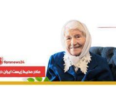 محیط زیست