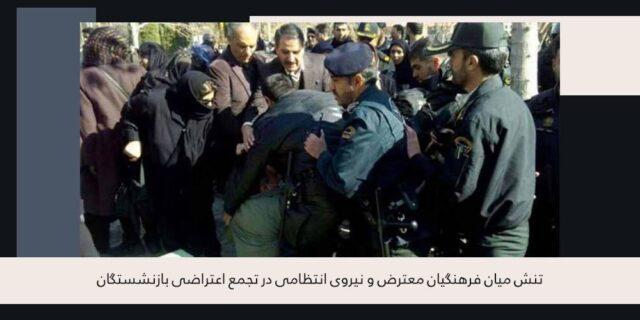 تجمع_اعتراضی