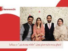 جایزه صلح نوبل