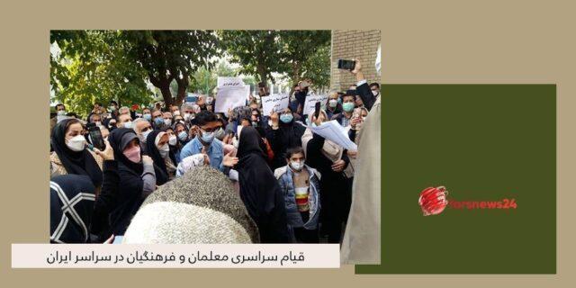 قیام سراسری
