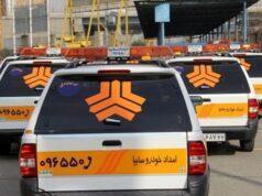 مدیرعامل امداد خودروی سایپا